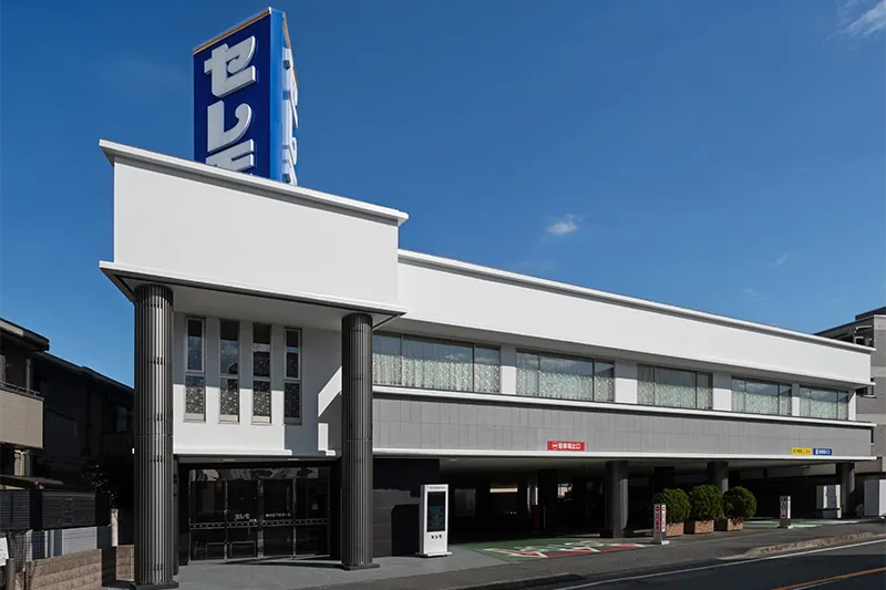  セレモ大神宮下駅ホールのメイン画像 /  : 【セレモ公式サイト】千葉の葬儀社 「セレモ」 のお葬式｜家族葬、火葬式から社葬まで