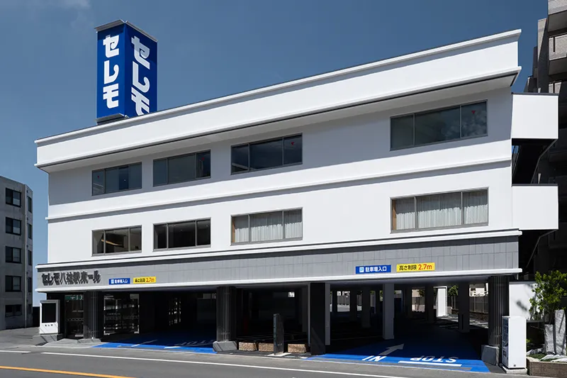   セレモ八柱駅ホールのメイン画像 /  : 【セレモ公式サイト】千葉の葬儀社 「セレモ」 のお葬式｜家族葬、火葬式から社葬まで