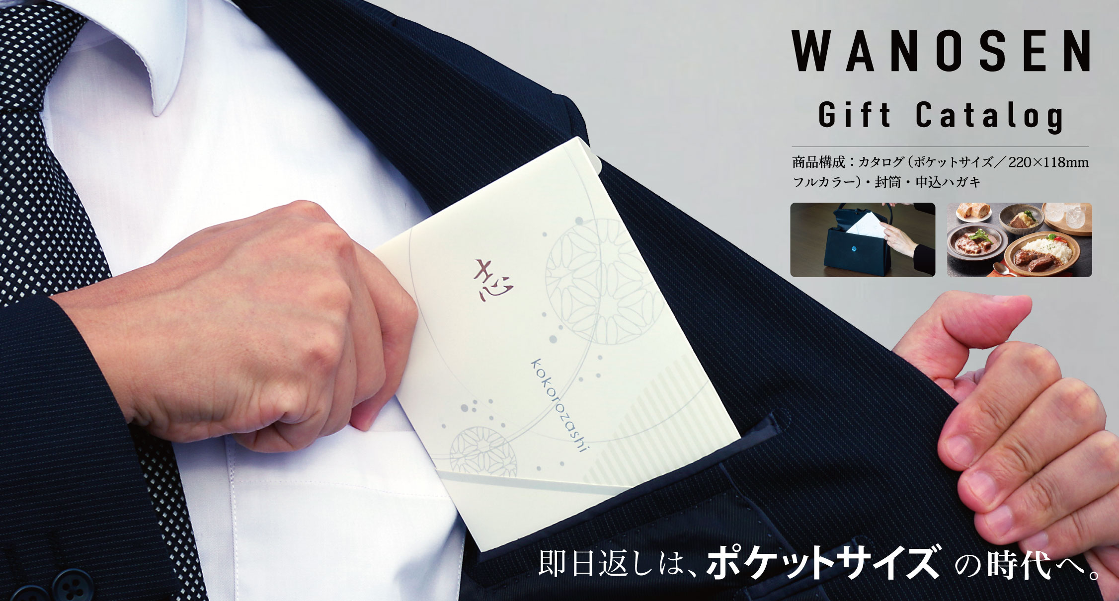 返礼品 : 【セレモ公式サイト】千葉の葬儀社 「セレモ」 のお葬式  